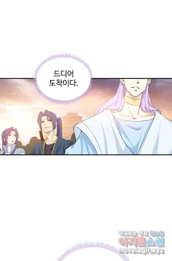 검역창궁 223화 27