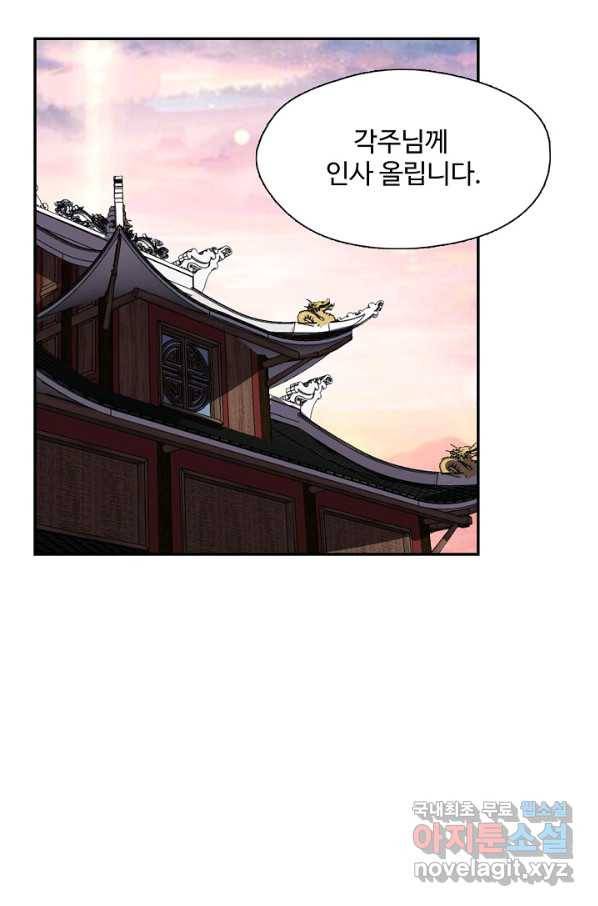 검역창궁 223화 29