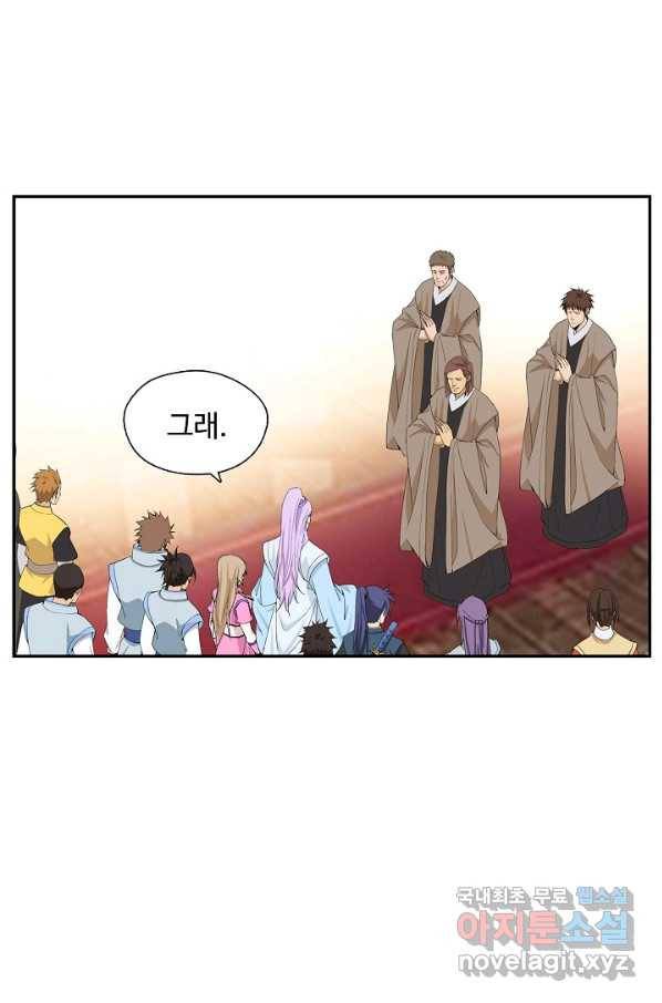 검역창궁 223화 30