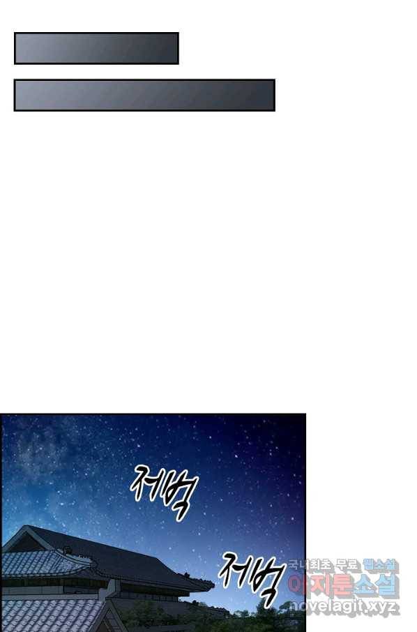 검역창궁 223화 34