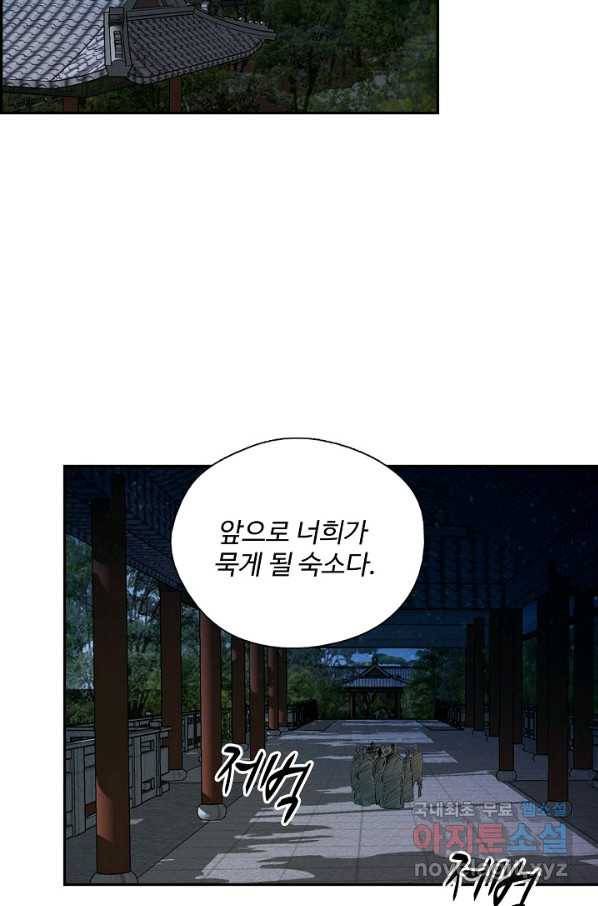 검역창궁 223화 35