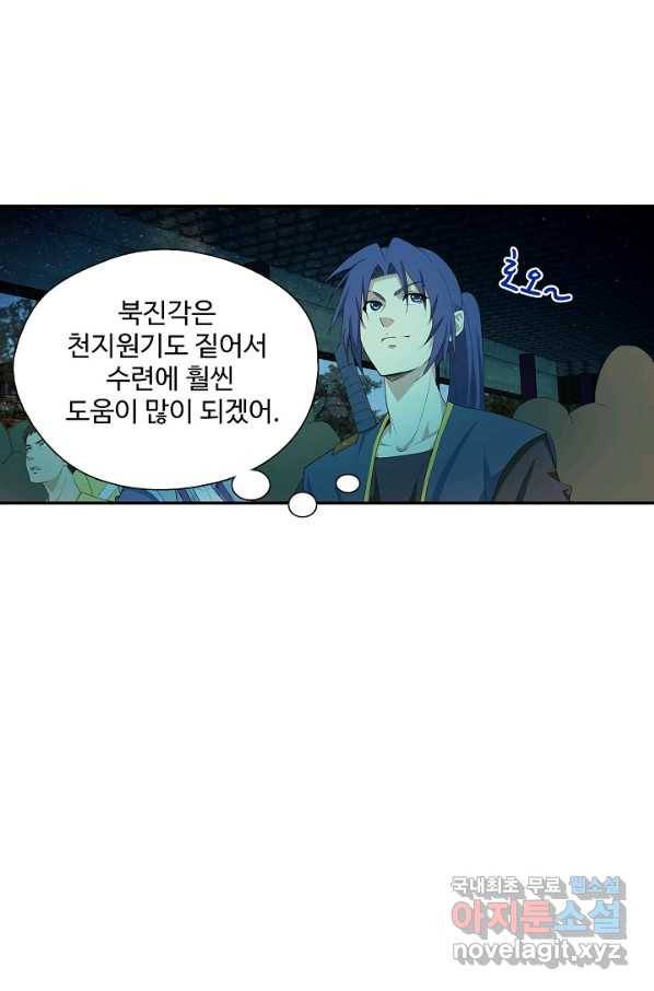 검역창궁 223화 37