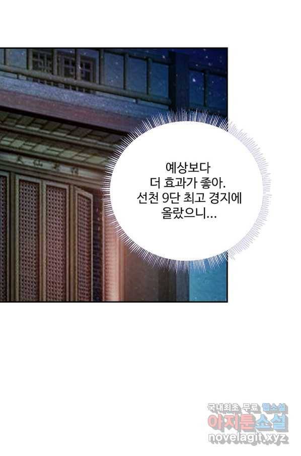 검역창궁 223화 38