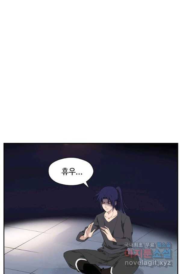 검역창궁 223화 40