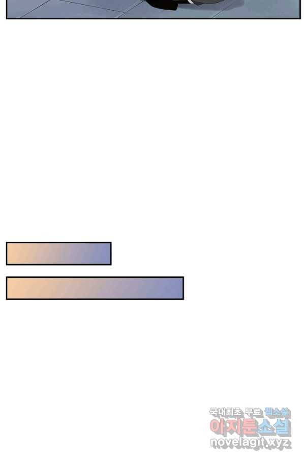 검역창궁 223화 41