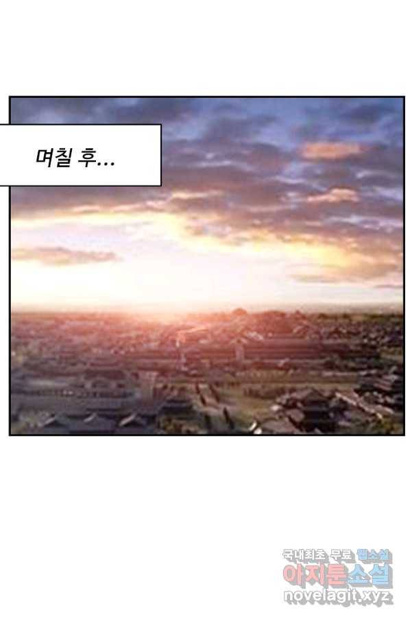 검역창궁 223화 42