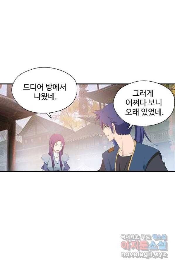 검역창궁 223화 43