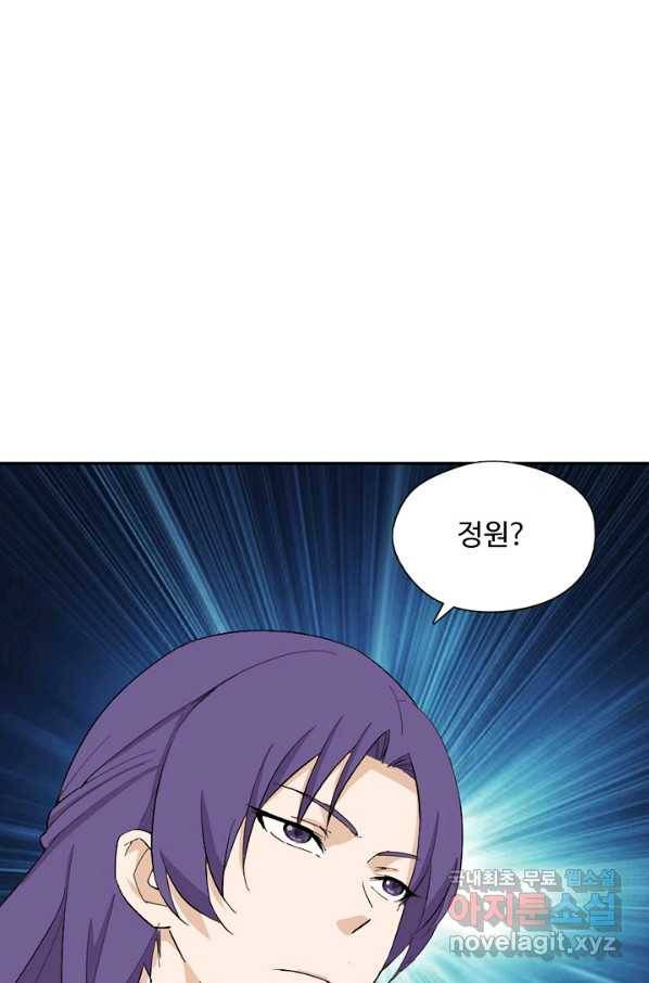 검역창궁 223화 46