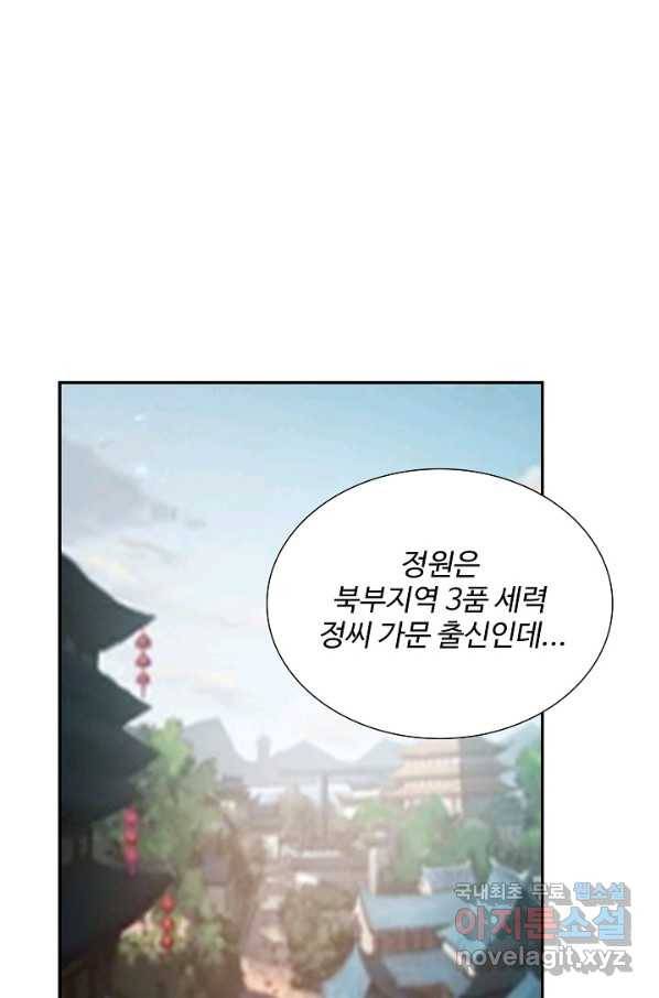 검역창궁 223화 53