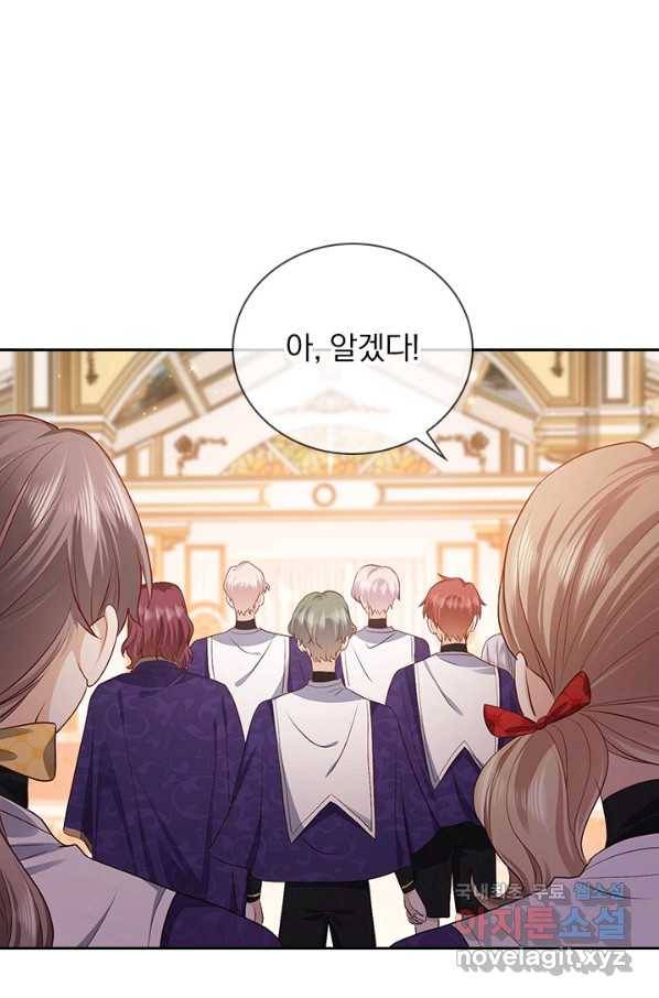 마녀 따위 안 할래요 57화 2