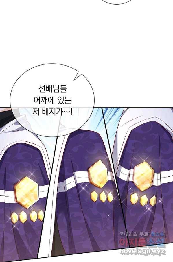 마녀 따위 안 할래요 57화 4