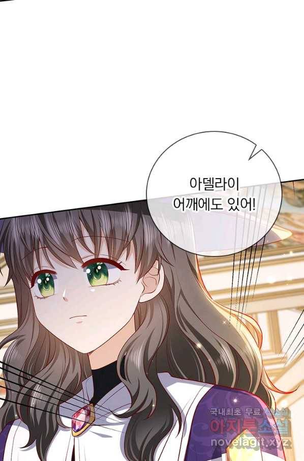 마녀 따위 안 할래요 57화 5