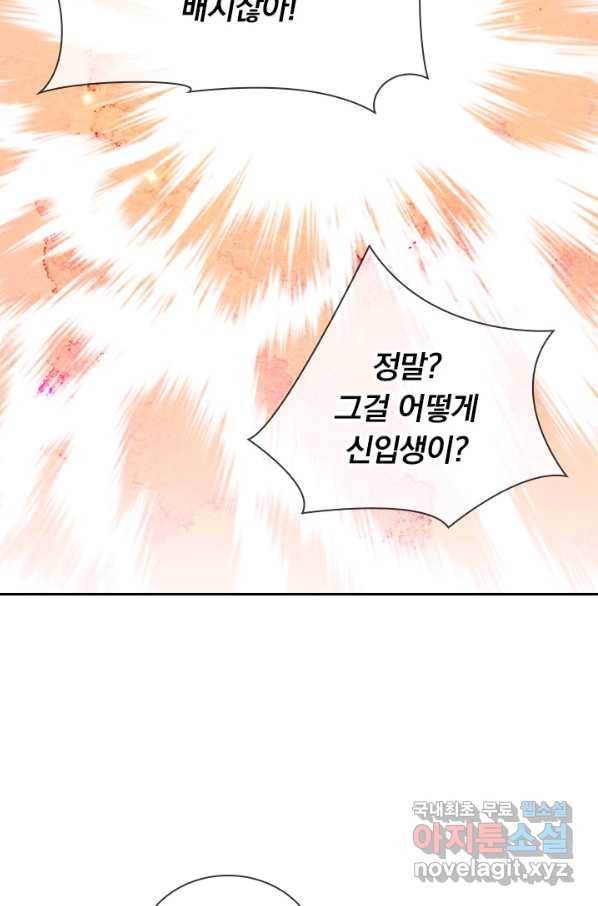 마녀 따위 안 할래요 57화 7