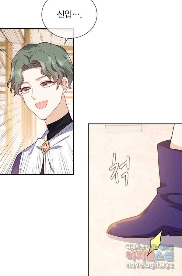 마녀 따위 안 할래요 57화 8