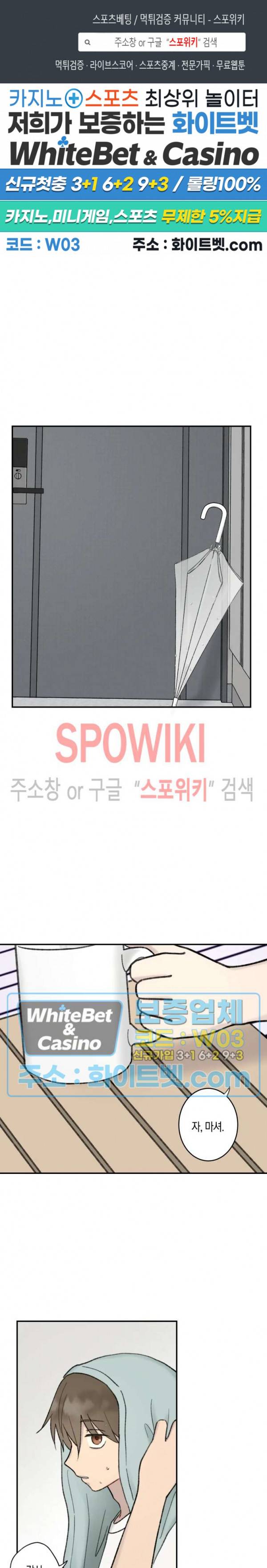 열일곱의 유성 20화 1