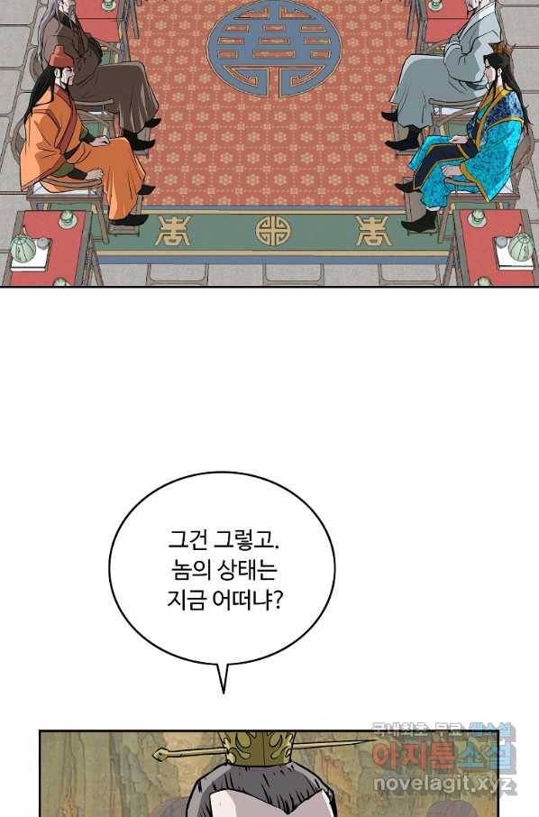 궁귀검신(카카오) 외전 6화 10