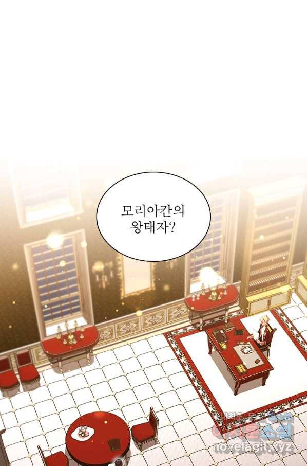 막내 황녀님 101화 1