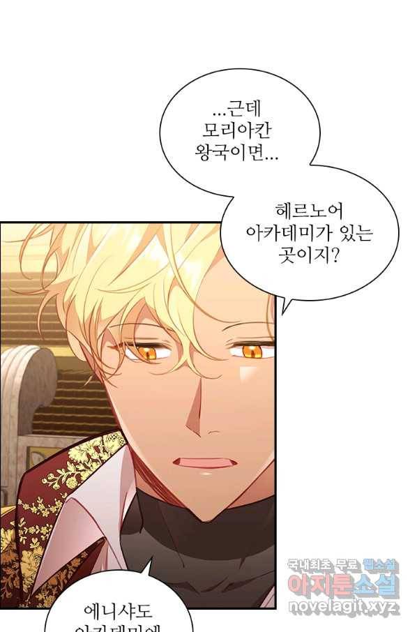 막내 황녀님 101화 6