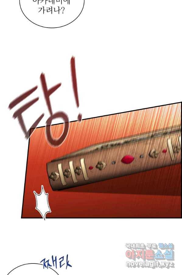 막내 황녀님 101화 7