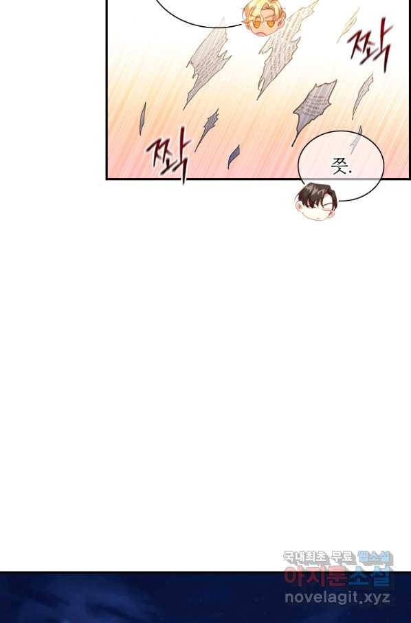 막내 황녀님 101화 10