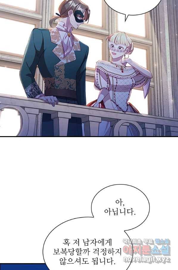 막내 황녀님 101화 12