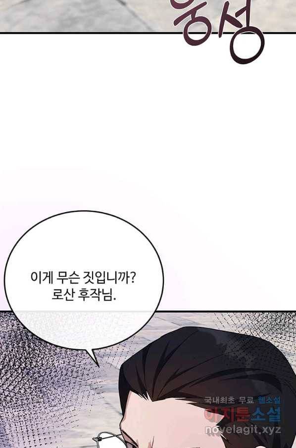 악녀는 두 번 산다 114화 2