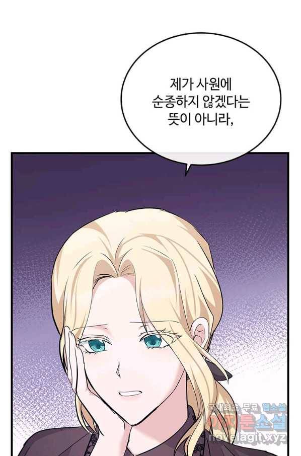 악녀는 두 번 산다 114화 7