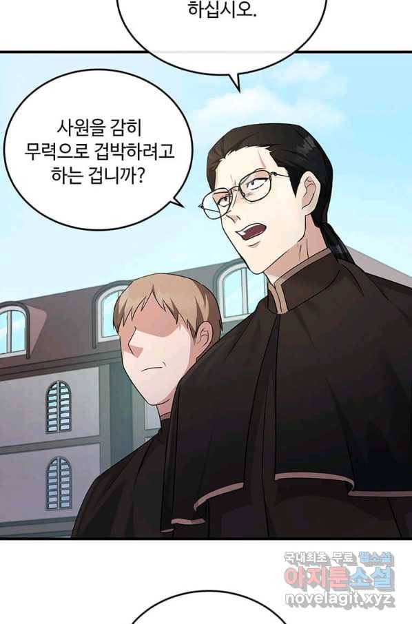 악녀는 두 번 산다 114화 11