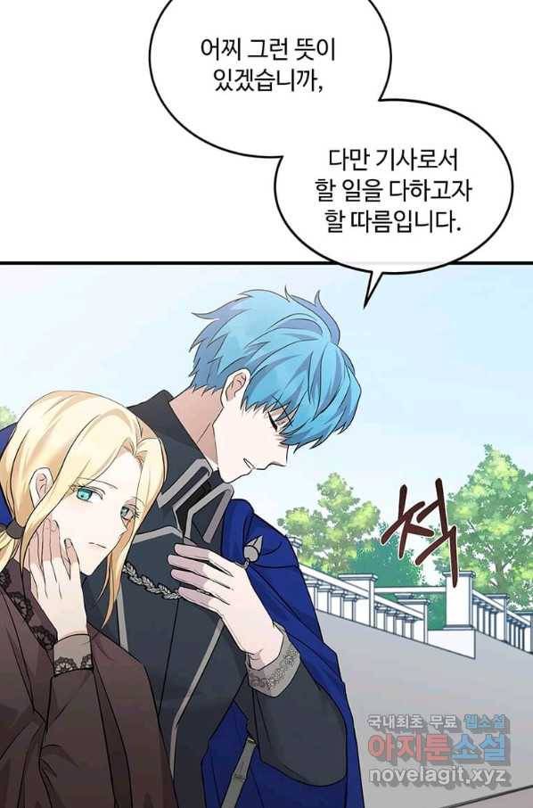 악녀는 두 번 산다 114화 12