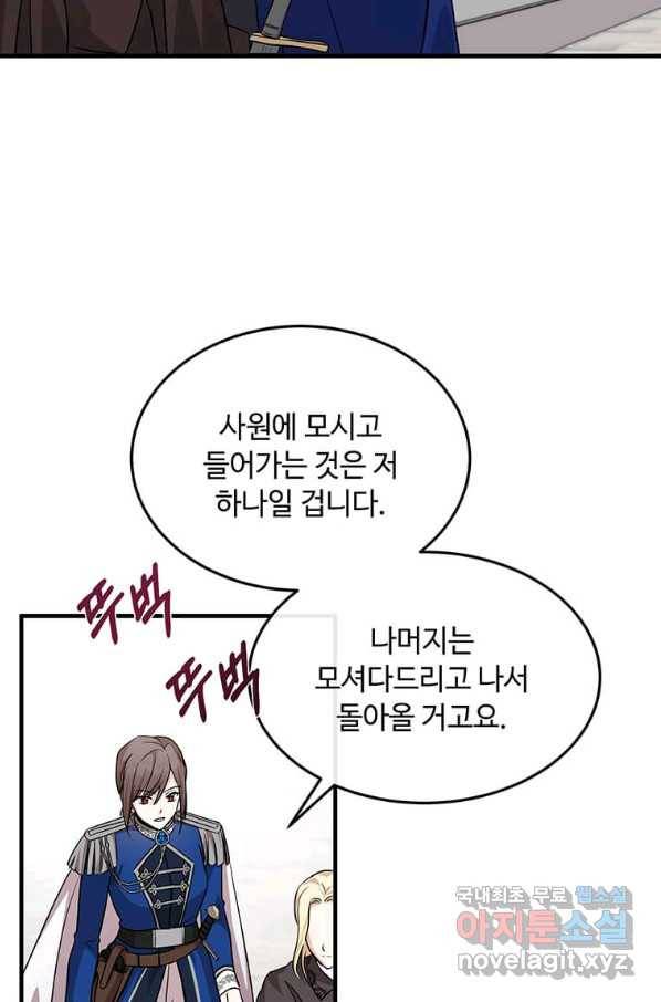 악녀는 두 번 산다 114화 13