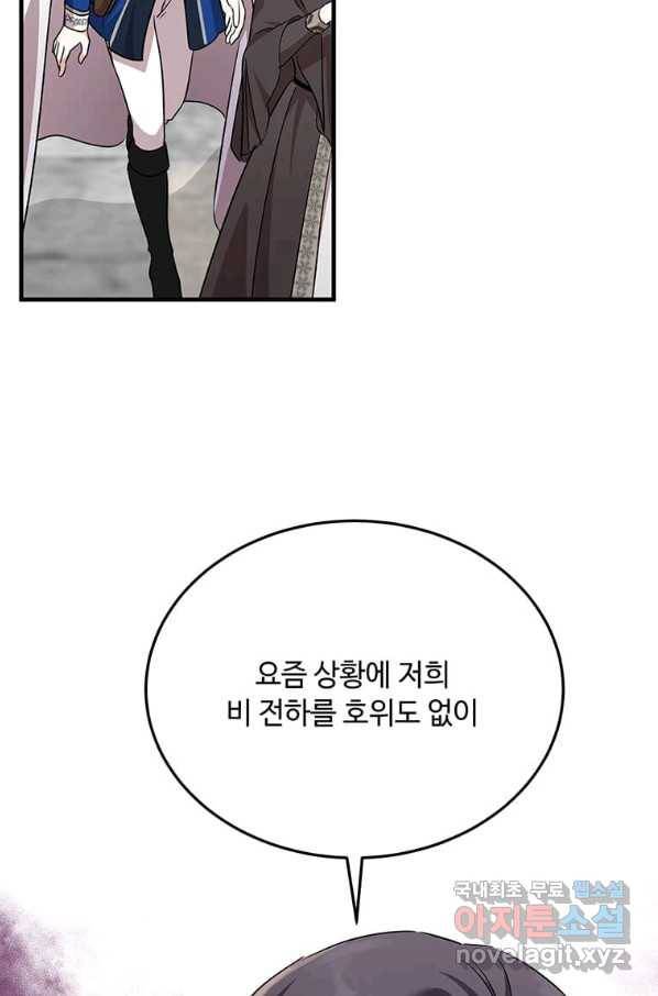 악녀는 두 번 산다 114화 14