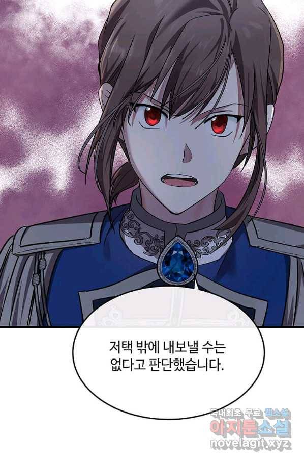 악녀는 두 번 산다 114화 15