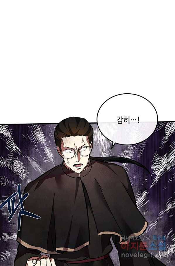 악녀는 두 번 산다 114화 16