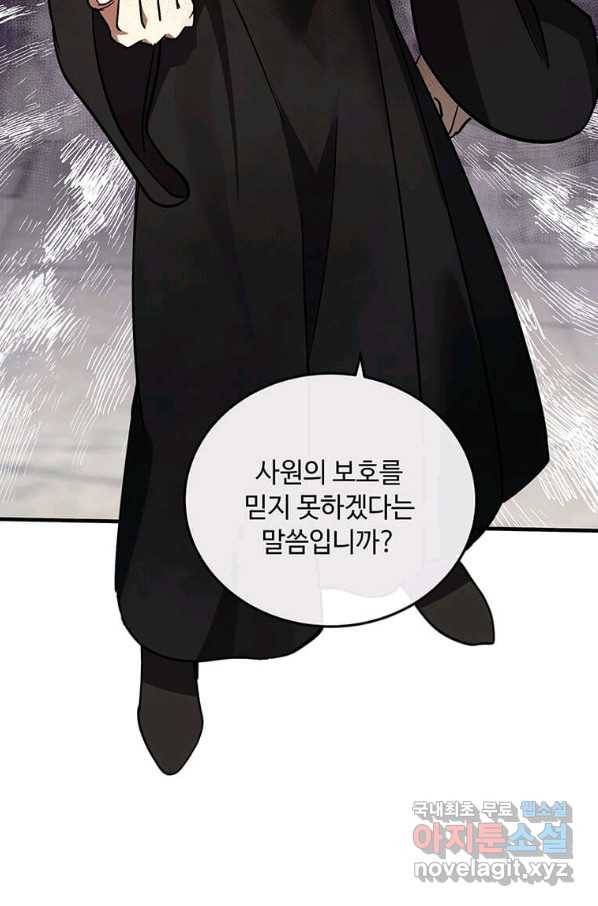 악녀는 두 번 산다 114화 17