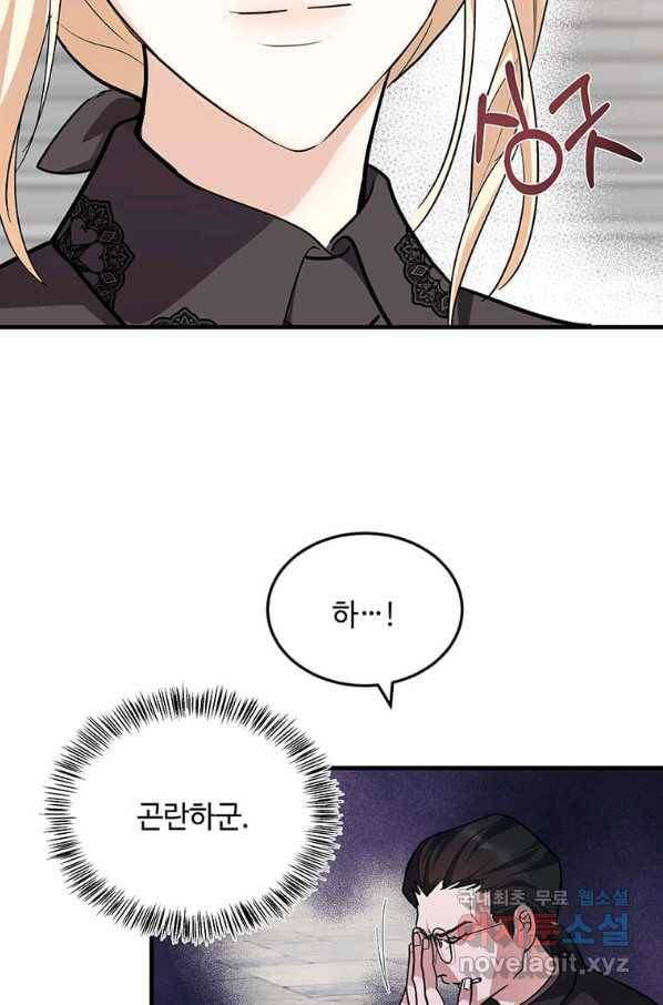 악녀는 두 번 산다 114화 20