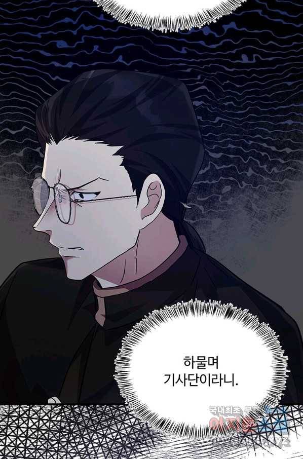악녀는 두 번 산다 114화 22