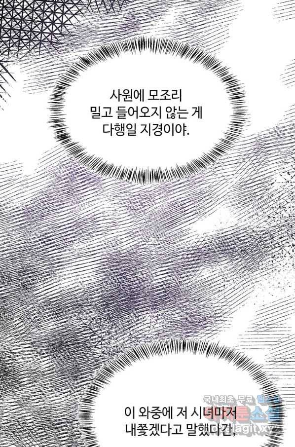 악녀는 두 번 산다 114화 23