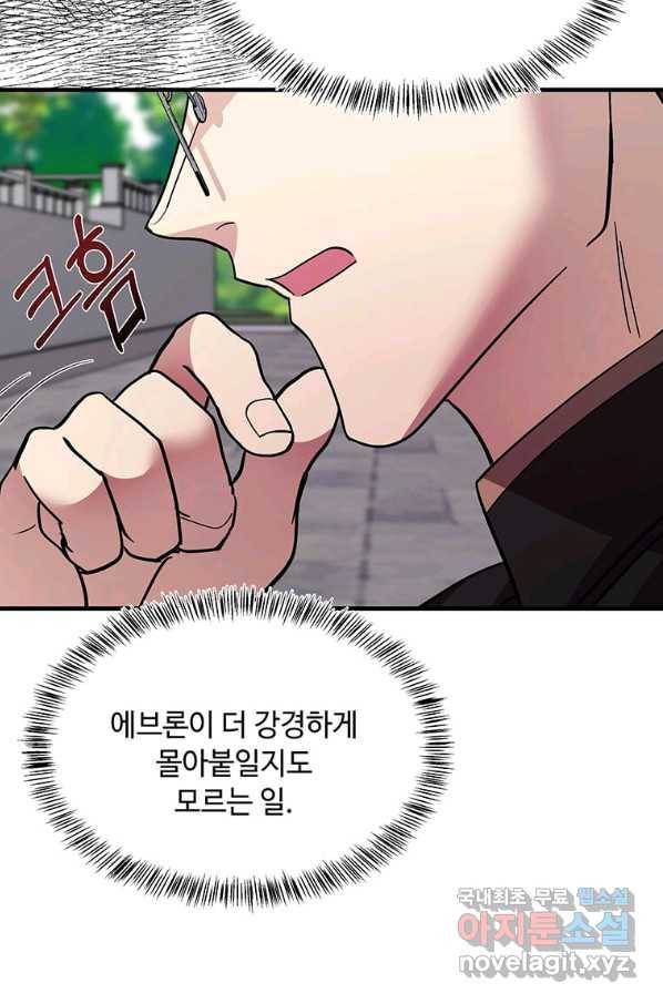 악녀는 두 번 산다 114화 24
