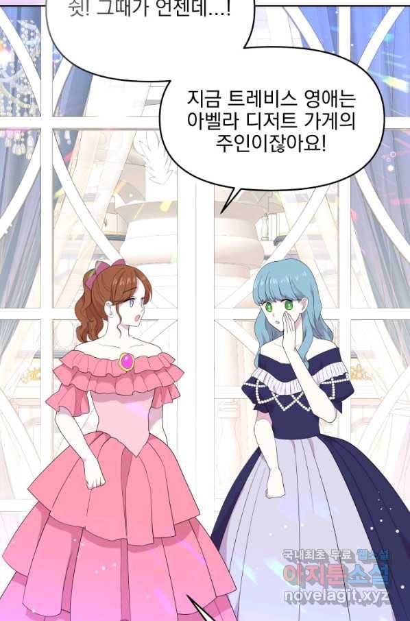 회귀한 영애는 디저트 가게를 연다 12화 3
