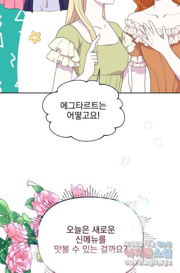 회귀한 영애는 디저트 가게를 연다 12화 5