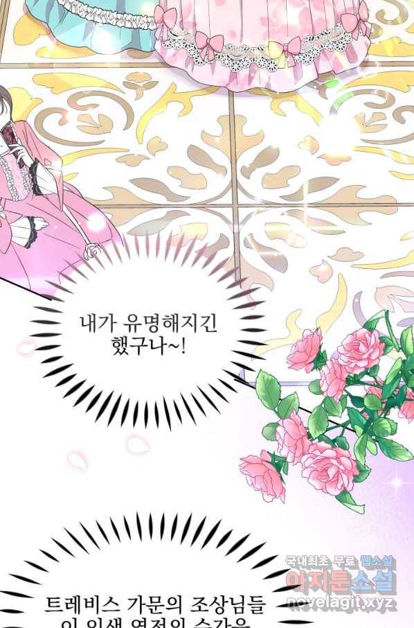 회귀한 영애는 디저트 가게를 연다 12화 7