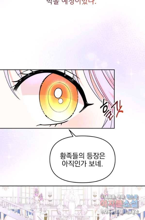 회귀한 영애는 디저트 가게를 연다 12화 9