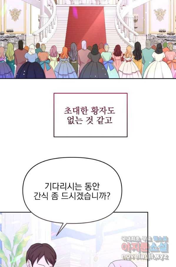 회귀한 영애는 디저트 가게를 연다 12화 10