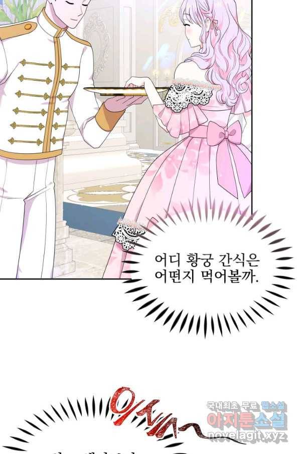 회귀한 영애는 디저트 가게를 연다 12화 11