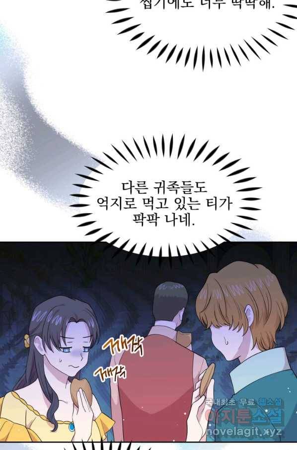 회귀한 영애는 디저트 가게를 연다 12화 13