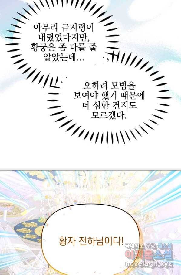 회귀한 영애는 디저트 가게를 연다 12화 14