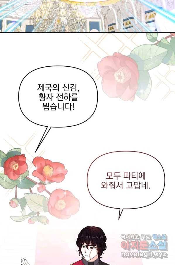 회귀한 영애는 디저트 가게를 연다 12화 15