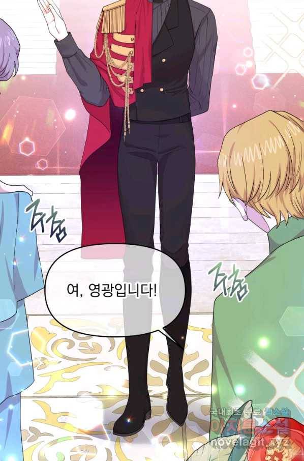 회귀한 영애는 디저트 가게를 연다 12화 16