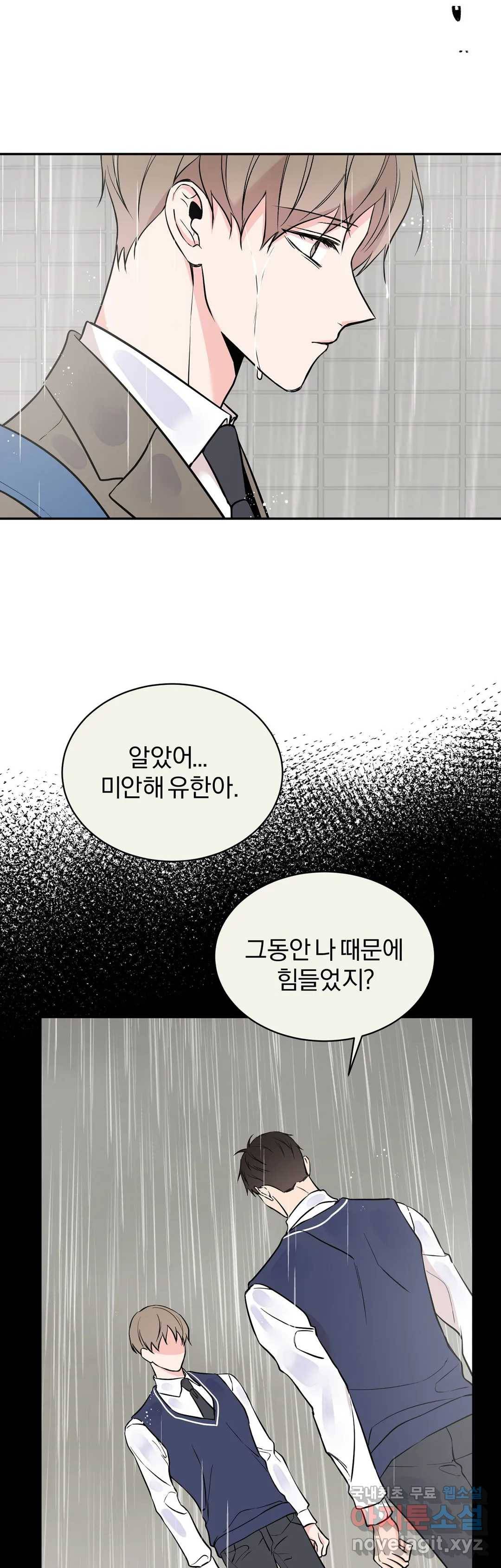 리버설 24화 2