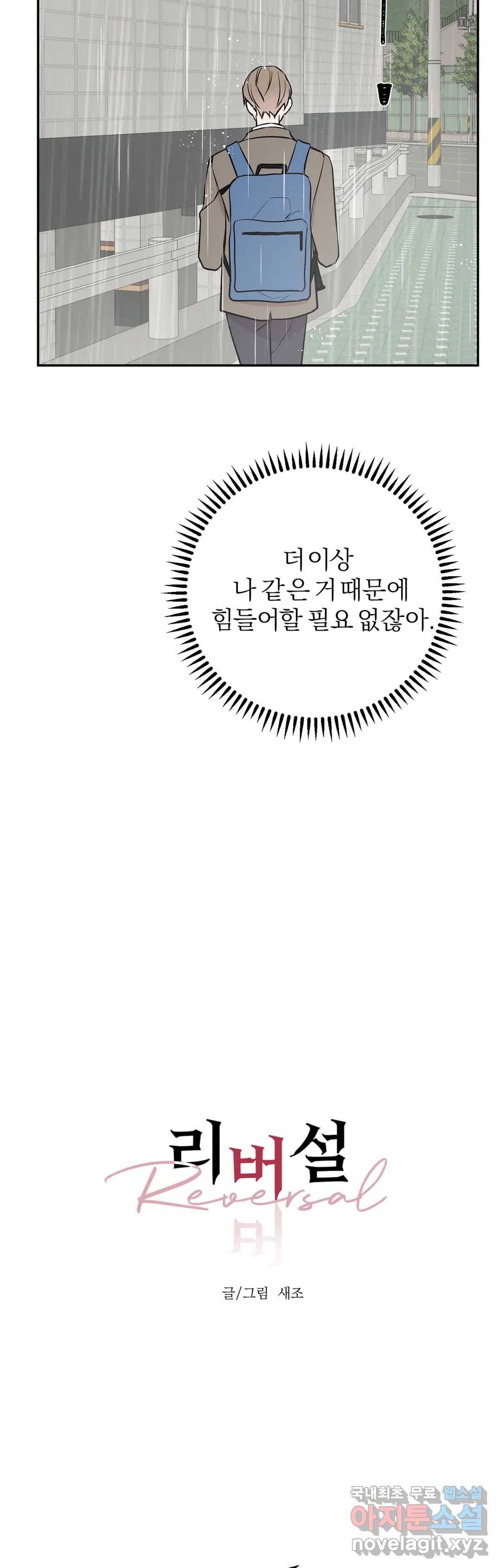 리버설 24화 4